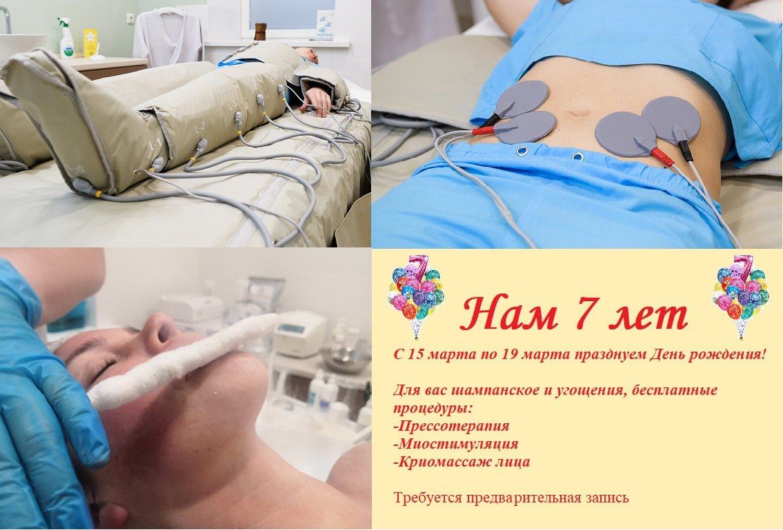изображение 7 лет в клинике Тринити на Белорусской